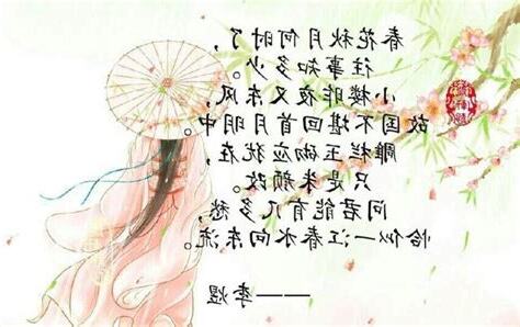 春花秋月何時了 往事知多少 小樓昨夜又東風 故國不堪回首月明中